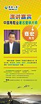 演讲展架