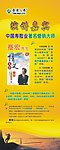 演讲嘉宾展架