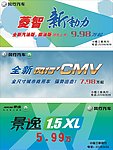 东风风行汽车 景逸1 5XL