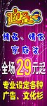 迎五一 海报