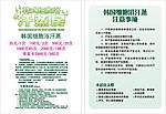 汗蒸房消费价单模板