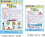 五一活动看板