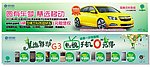 中国移动一元租车