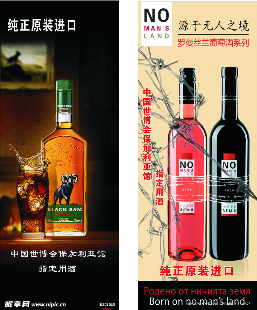 罗曼丝葡萄酒