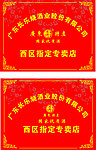长乐烧酒业