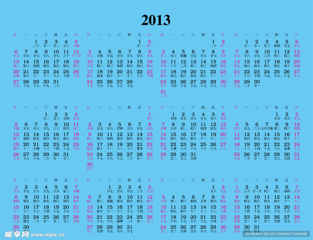 2013年日历