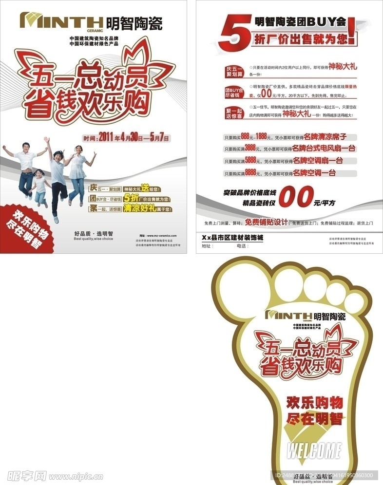 明智陶瓷