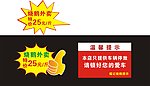 温馨提示