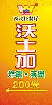 炸鸡 汉堡