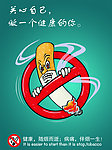 禁止吸烟挂图
