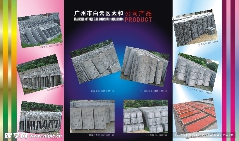 广州砖厂画册设计