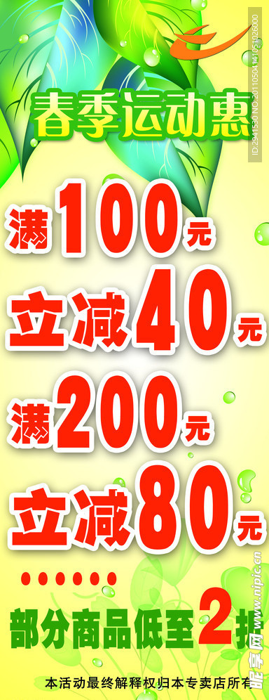 宣传海报