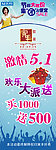 红星美凯龙五一展架
