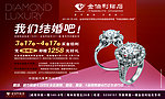 金伯利广告