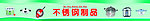 不锈钢制品