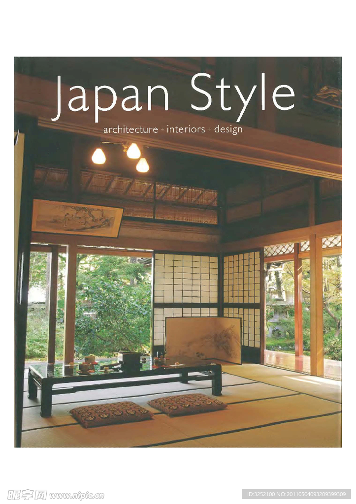 日式风格家装设计PDF文档