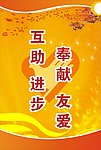 展板设计图片