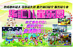 儿童乐园