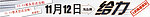 淘宝活动广告