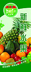 水果