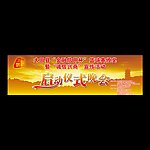 诚信 活动背景