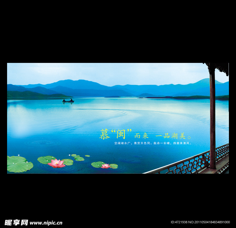 湖美 设计
