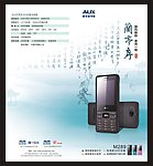 奥克斯
