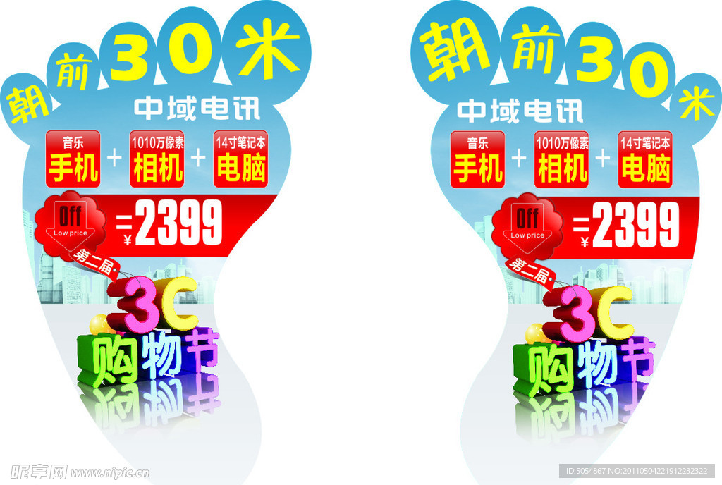 脚丫