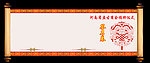 签到卷轴