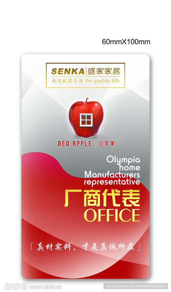 工作证