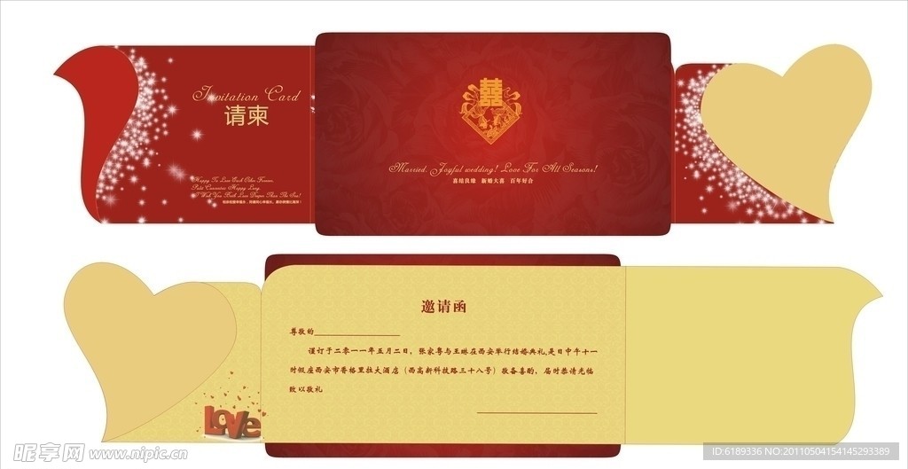 婚礼 请柬