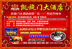 大酒店