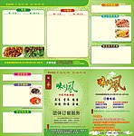 美食宣传单