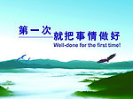 企业文化展板
