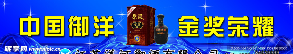 酒厂 背景