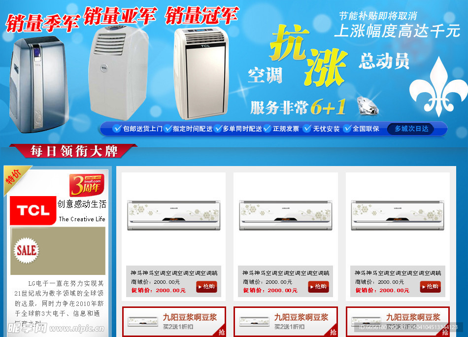 淘宝拓展版首页装修用模块