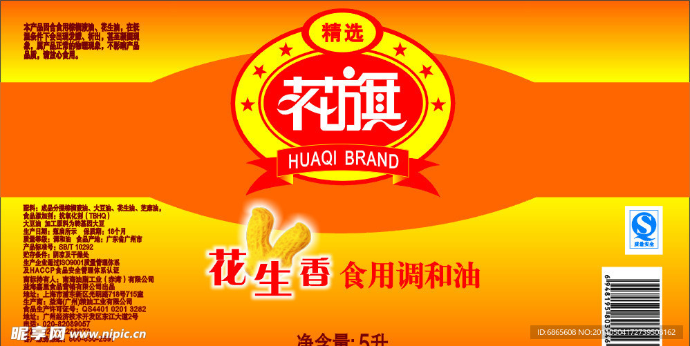 花旗油贴纸