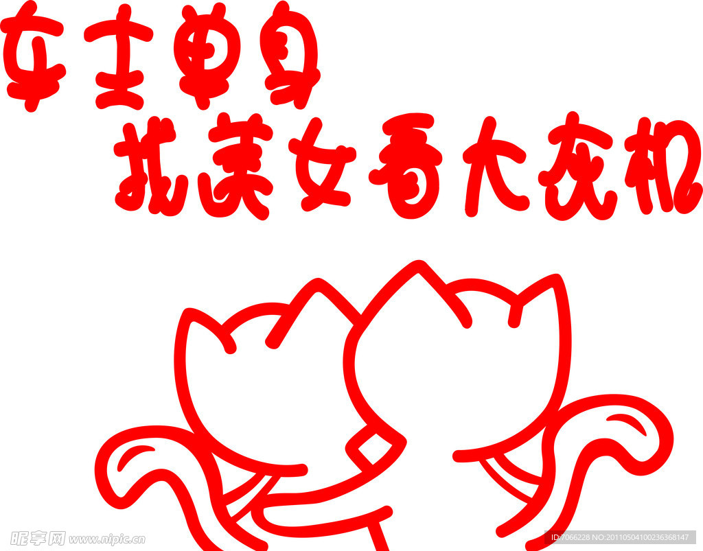 车贴