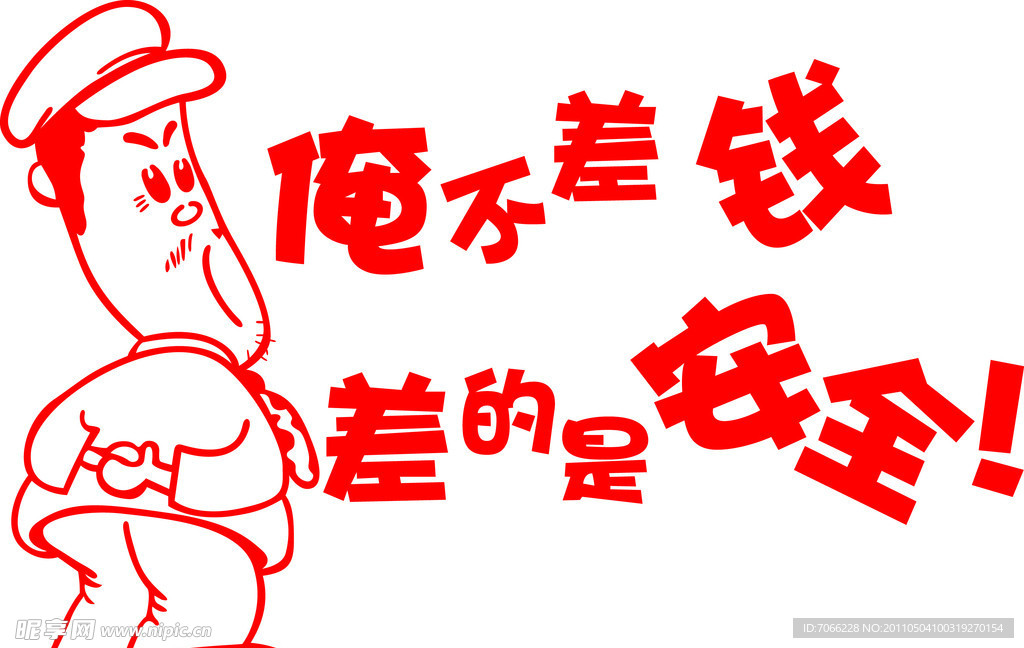 赵本山车贴