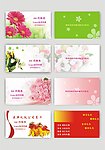 鲜花坊名片 卡片