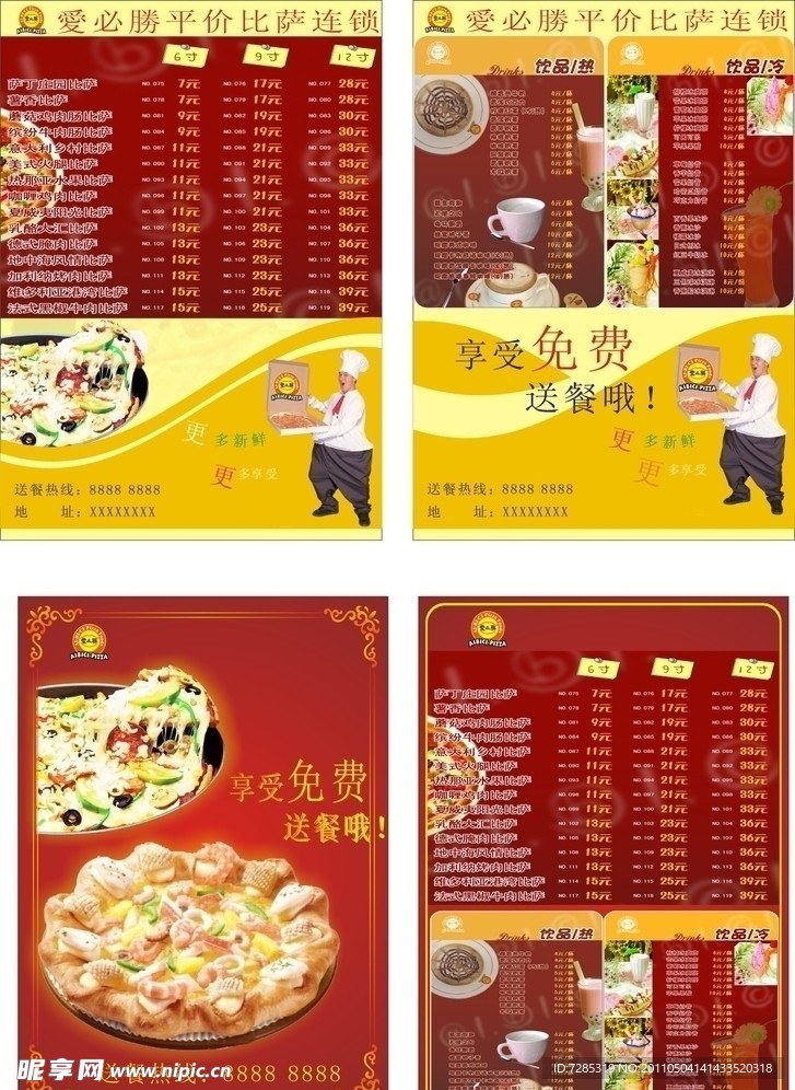 菜谱 牛排菜单