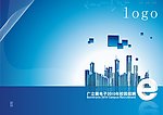 电子商务单页
