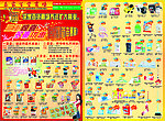 商场开业宣传
