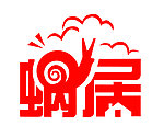 蜗居字体