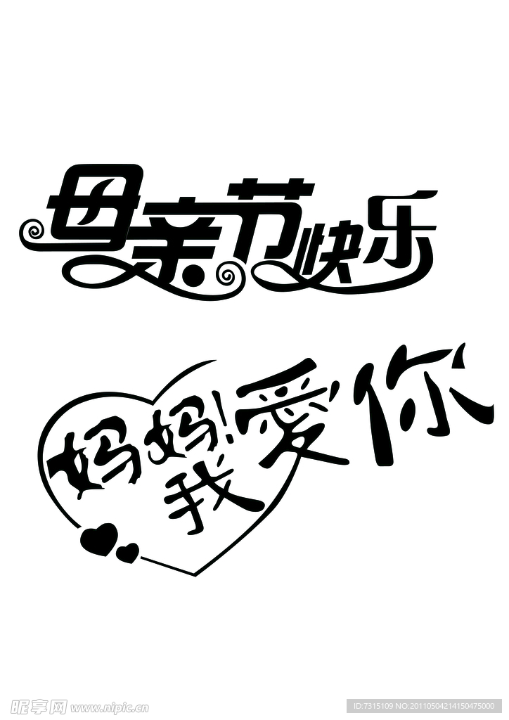 母亲节文字