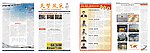 企业报刊