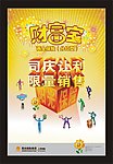 阳光海报