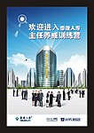 训练营海报