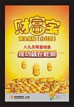 阳光海报