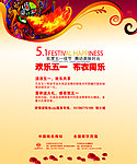 五一节变脸